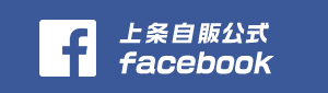 上条自販公式 facebook